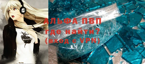 альфа пвп Абаза