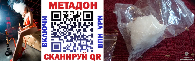 МЕТАДОН methadone  Людиново 