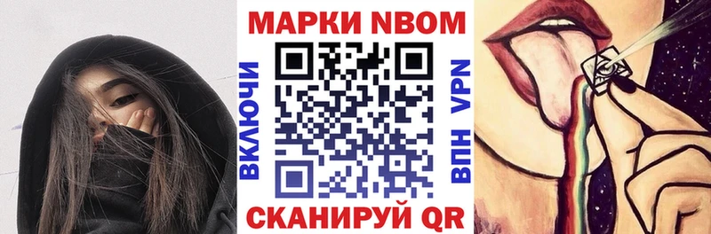 Марки NBOMe 1,5мг  закладки  Людиново 